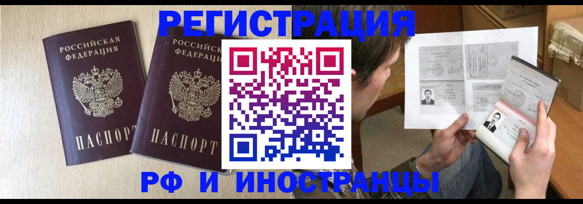 регистрация в Норильске