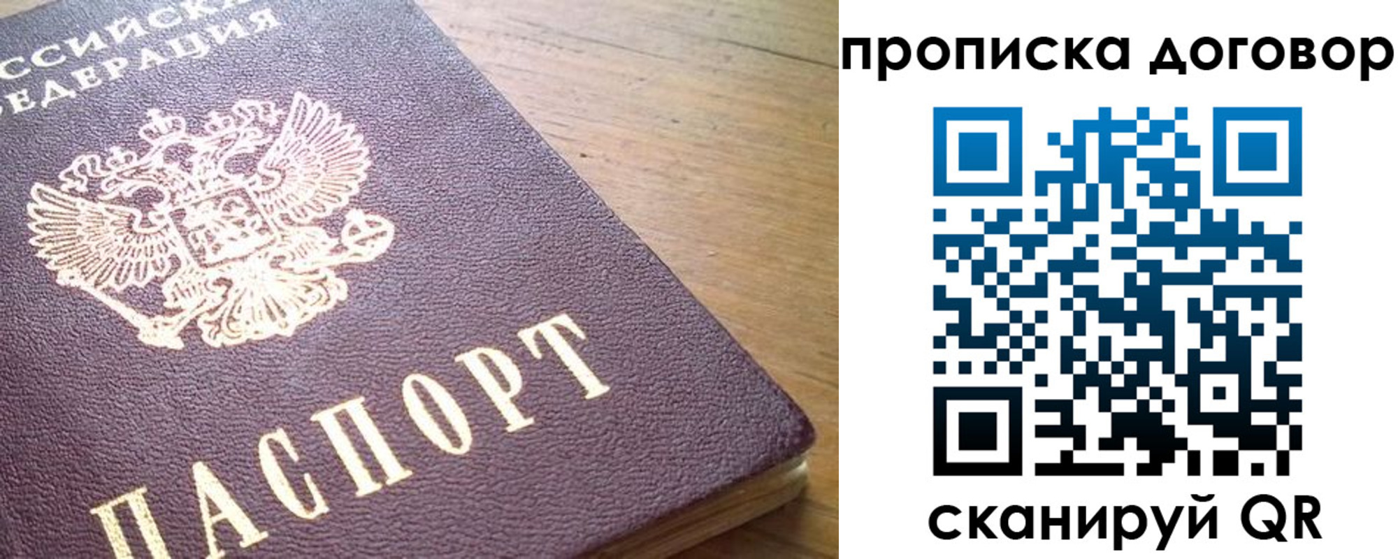 пропишу в квартире в Норильске