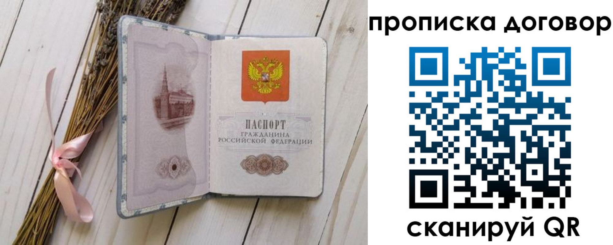 прописка поиск в Норильске