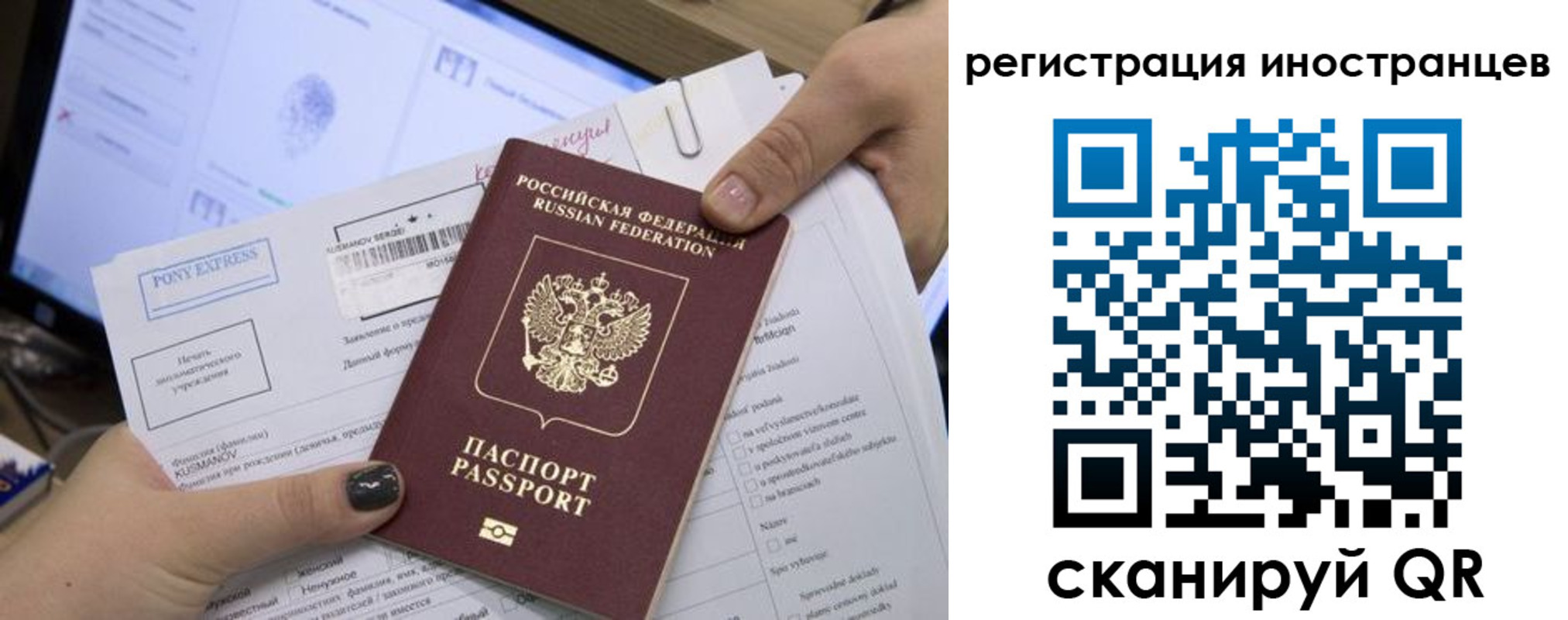 прописка в Норильске