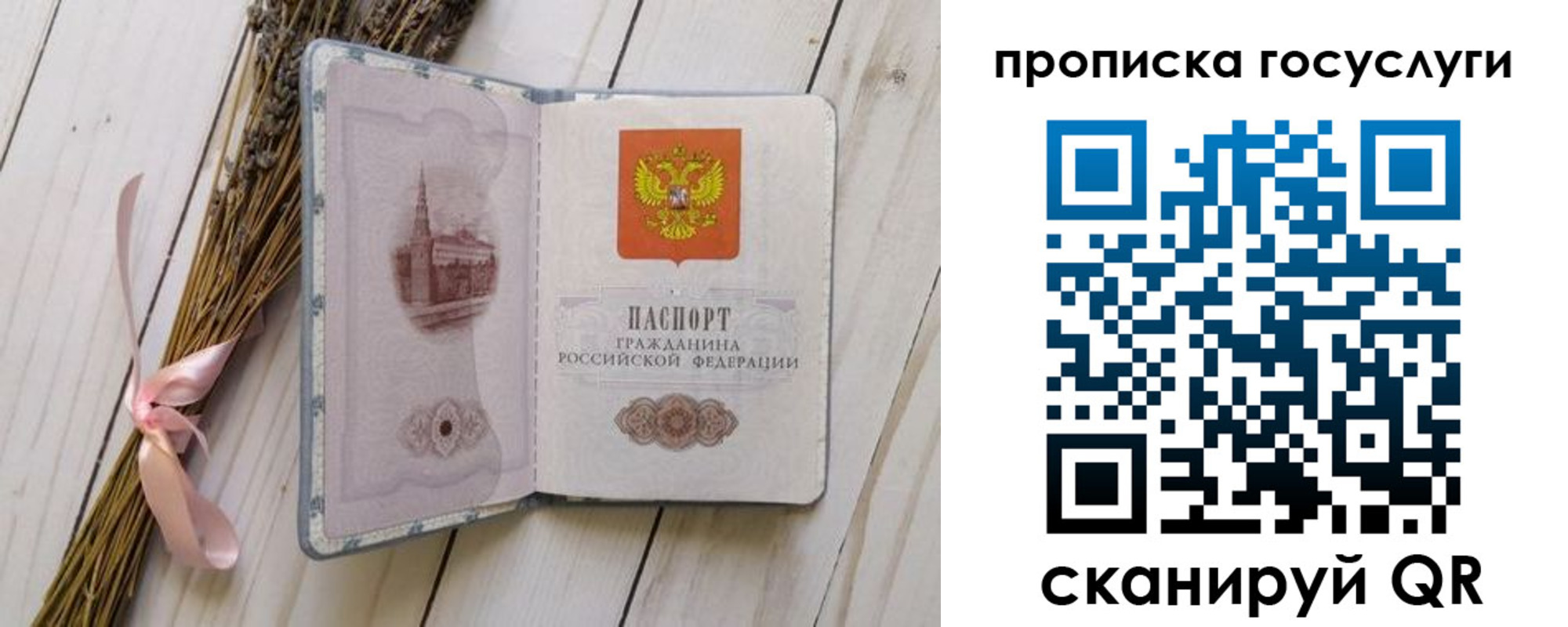временная регистрация для всех в Норильске