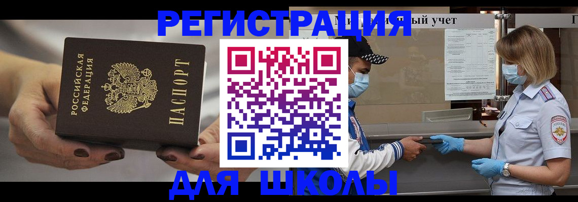 пропишу в квартире в Норильске