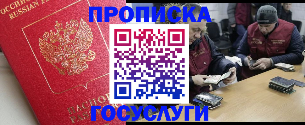 временная регистрация госуслуги в Норильске